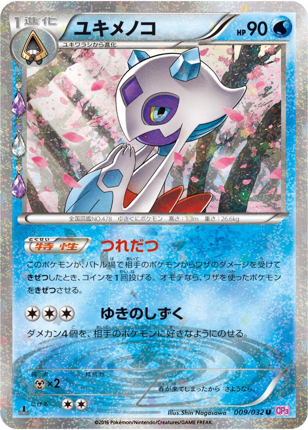 Tcg Decouvrez La Serie Poke Kyun Collection Attention Ca Brille Pokegraph